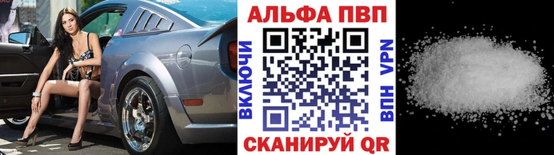 A PVP кристаллы  Ряжск 