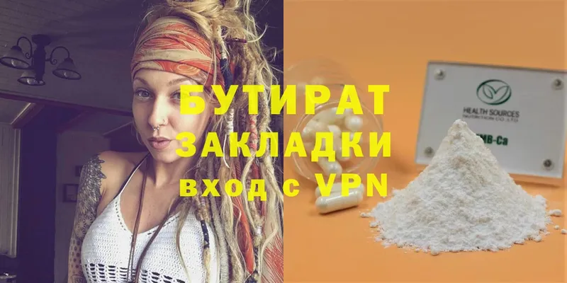 Бутират бутик где купить наркоту Ряжск