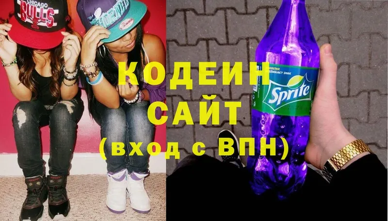 площадка клад  Ряжск  Кодеин напиток Lean (лин) 
