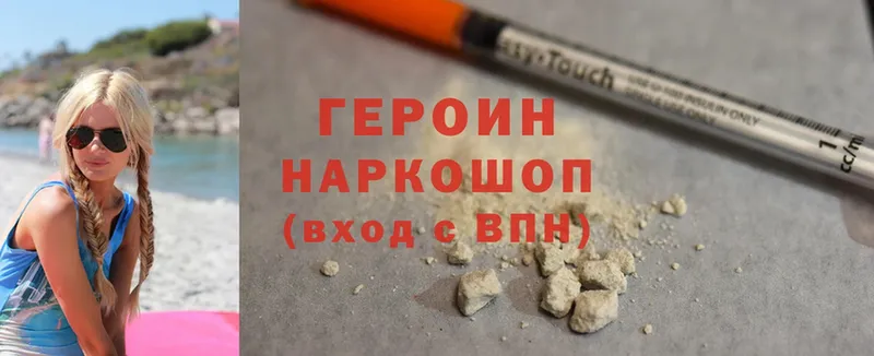 ГЕРОИН VHQ  MEGA   Ряжск 