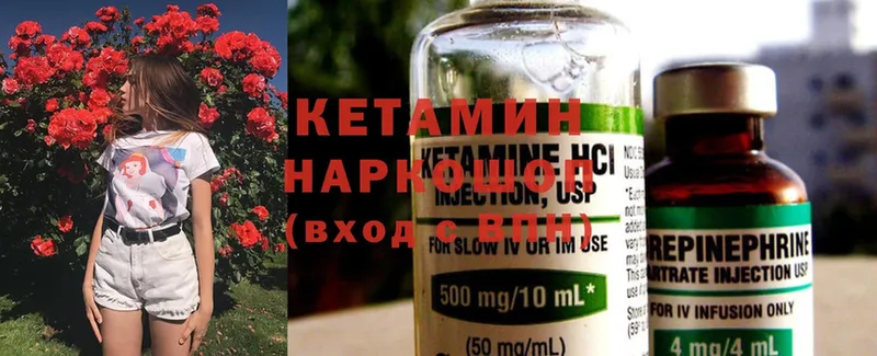 Кетамин ketamine  где можно купить   Ряжск 