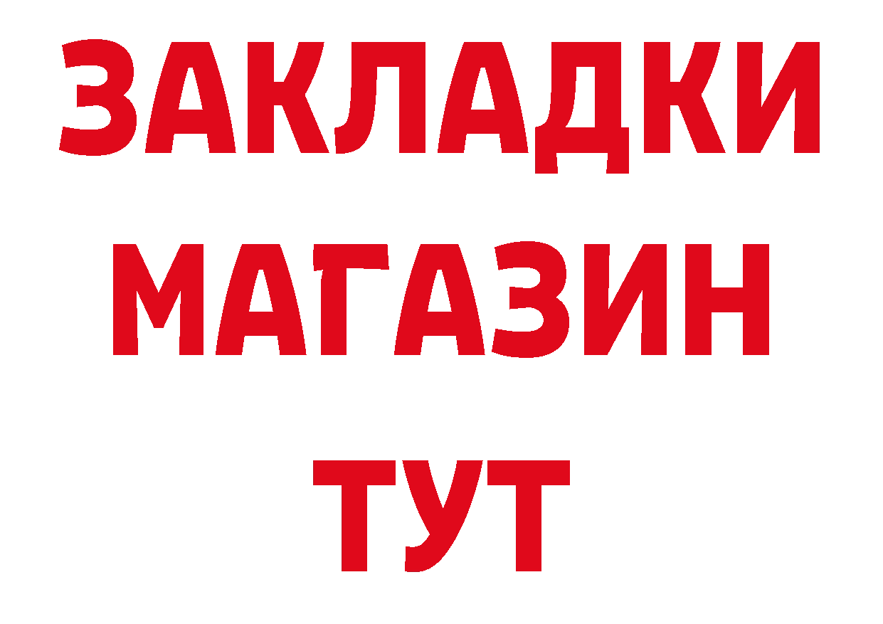 Купить наркотик сайты даркнета как зайти Ряжск