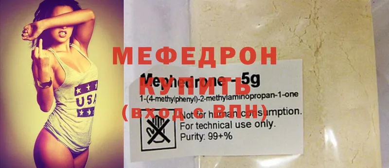 даркнет Telegram  Ряжск  МЕФ mephedrone  что такое наркотик 
