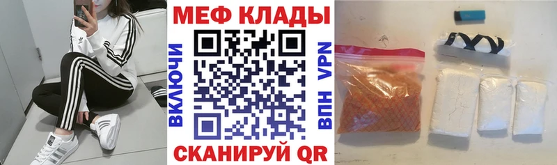 Мефедрон mephedrone  Ряжск 
