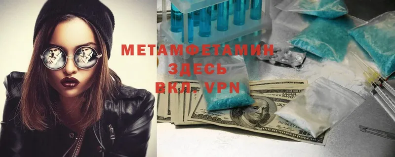 МЕТАМФЕТАМИН витя  магазин продажи   Ряжск 