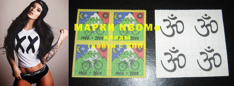 наркота  Ряжск  Марки NBOMe 1,8мг 